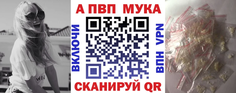 А ПВП мука  Купить где  Шилка 