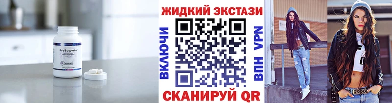 Купить  Шилка  БУТИРАТ 1.4BDO