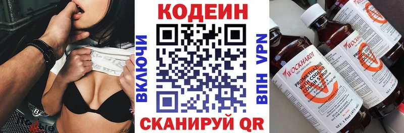 Купить где  Шилка  Кодеиновый сироп Lean напиток Lean (лин) 