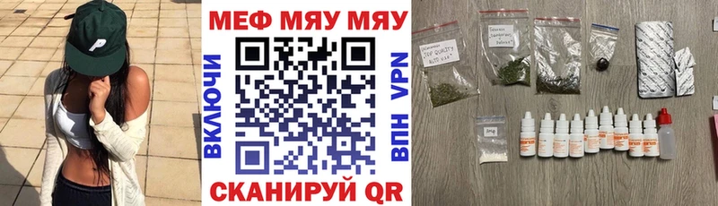 Купить  Шилка  МЯУ-МЯУ кристаллы 